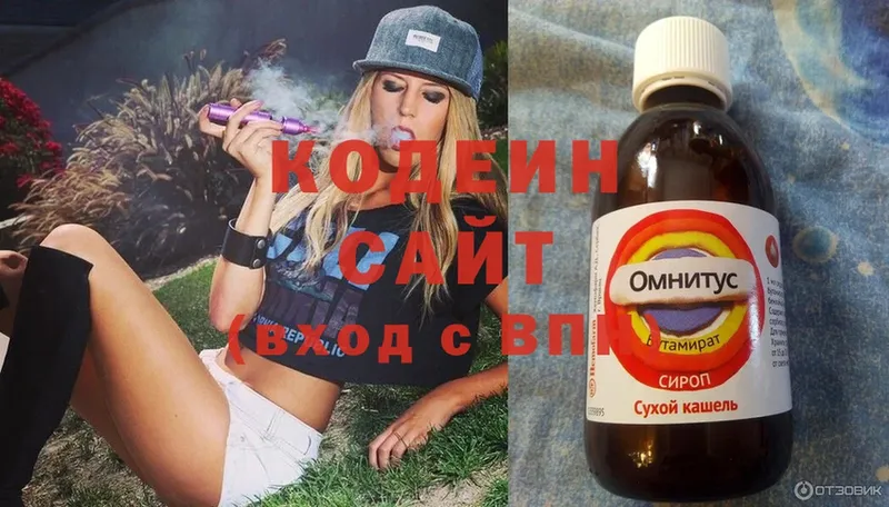 Codein Purple Drank  даркнет сайт  Бутурлиновка 