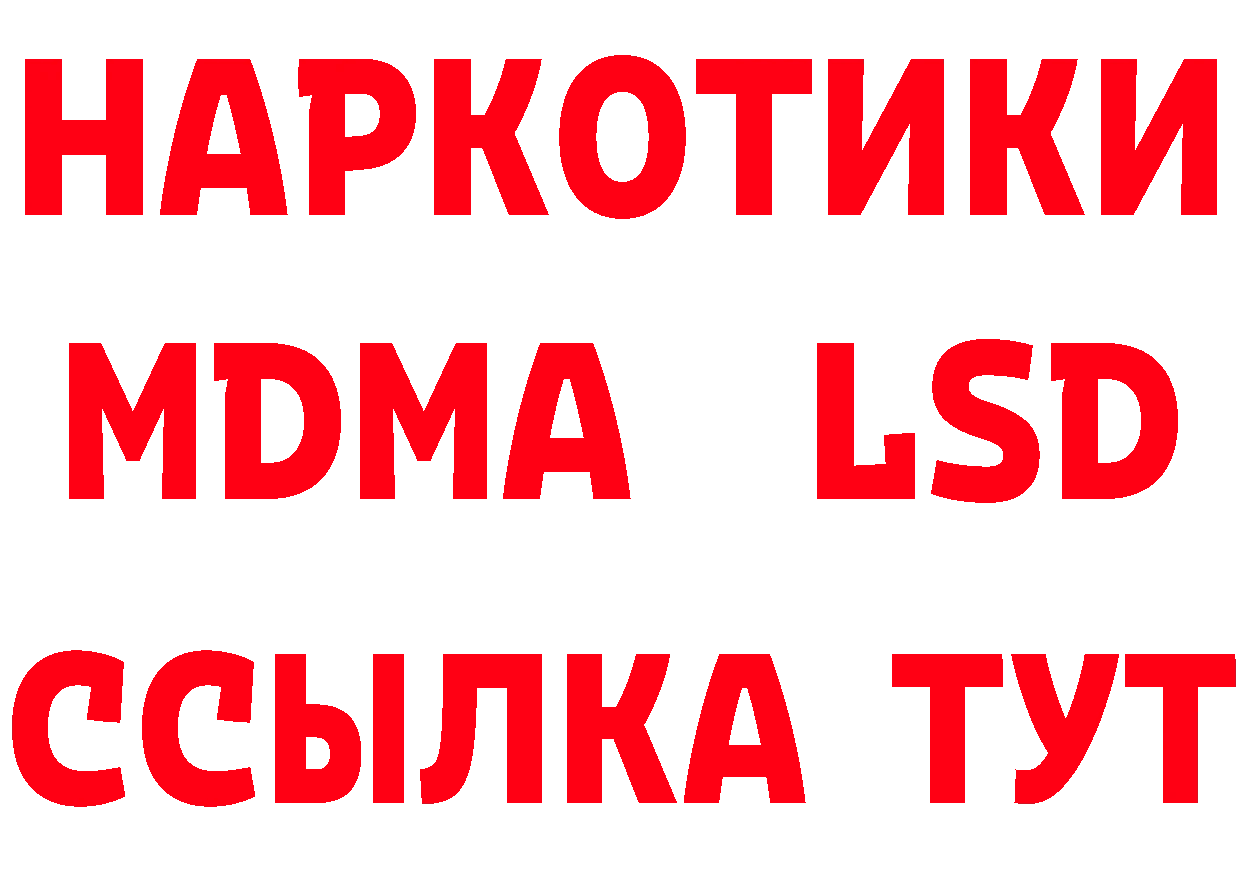 Кетамин ketamine вход мориарти гидра Бутурлиновка