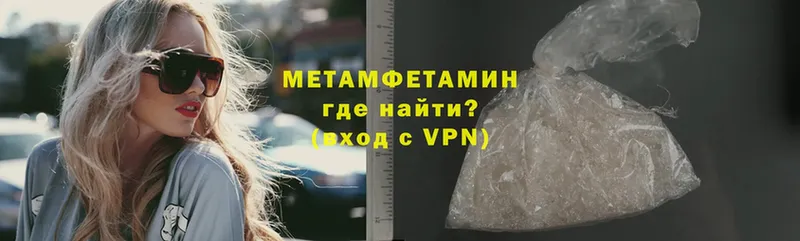 как найти наркотики  Бутурлиновка  Метамфетамин Methamphetamine 